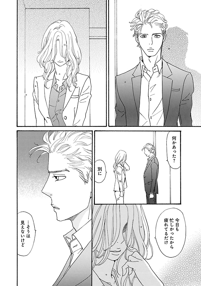 Renai LoveMax 2023-06 - Page 128