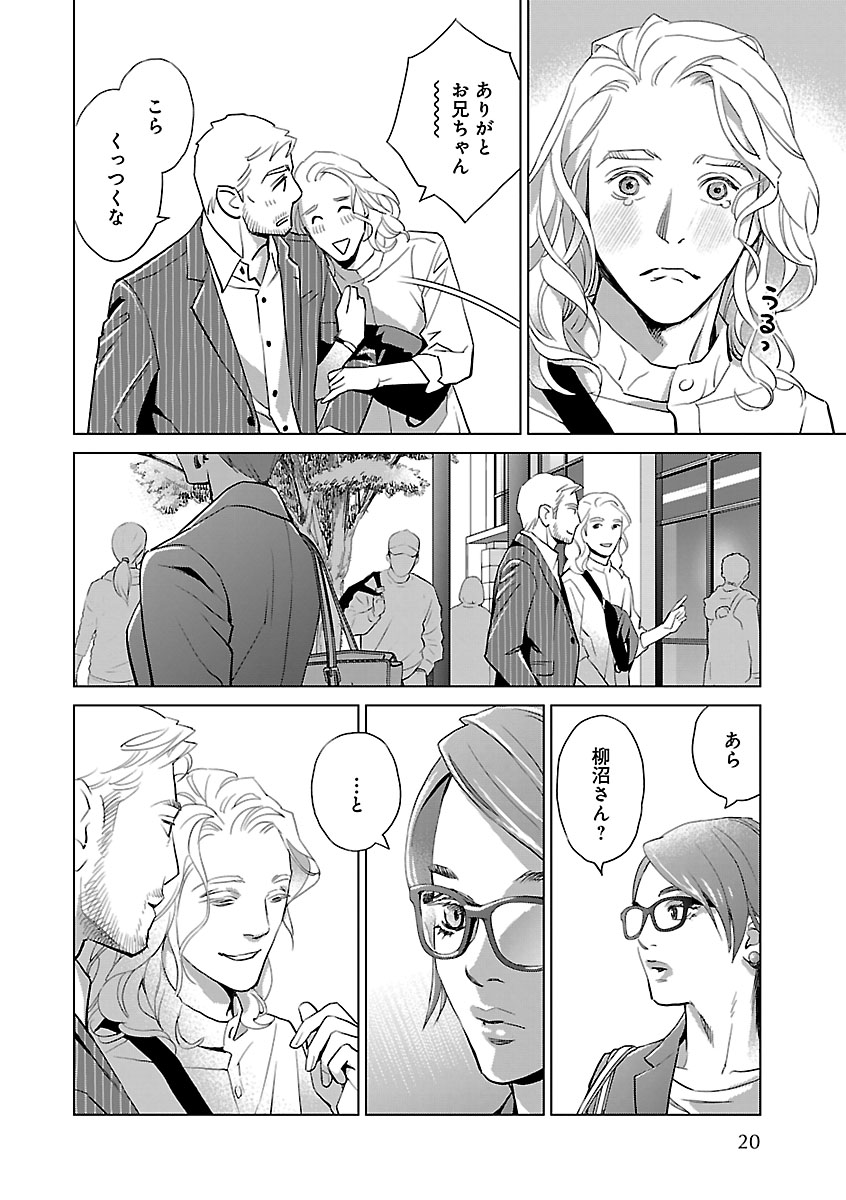 Renai LoveMax 2023-06 - Page 15