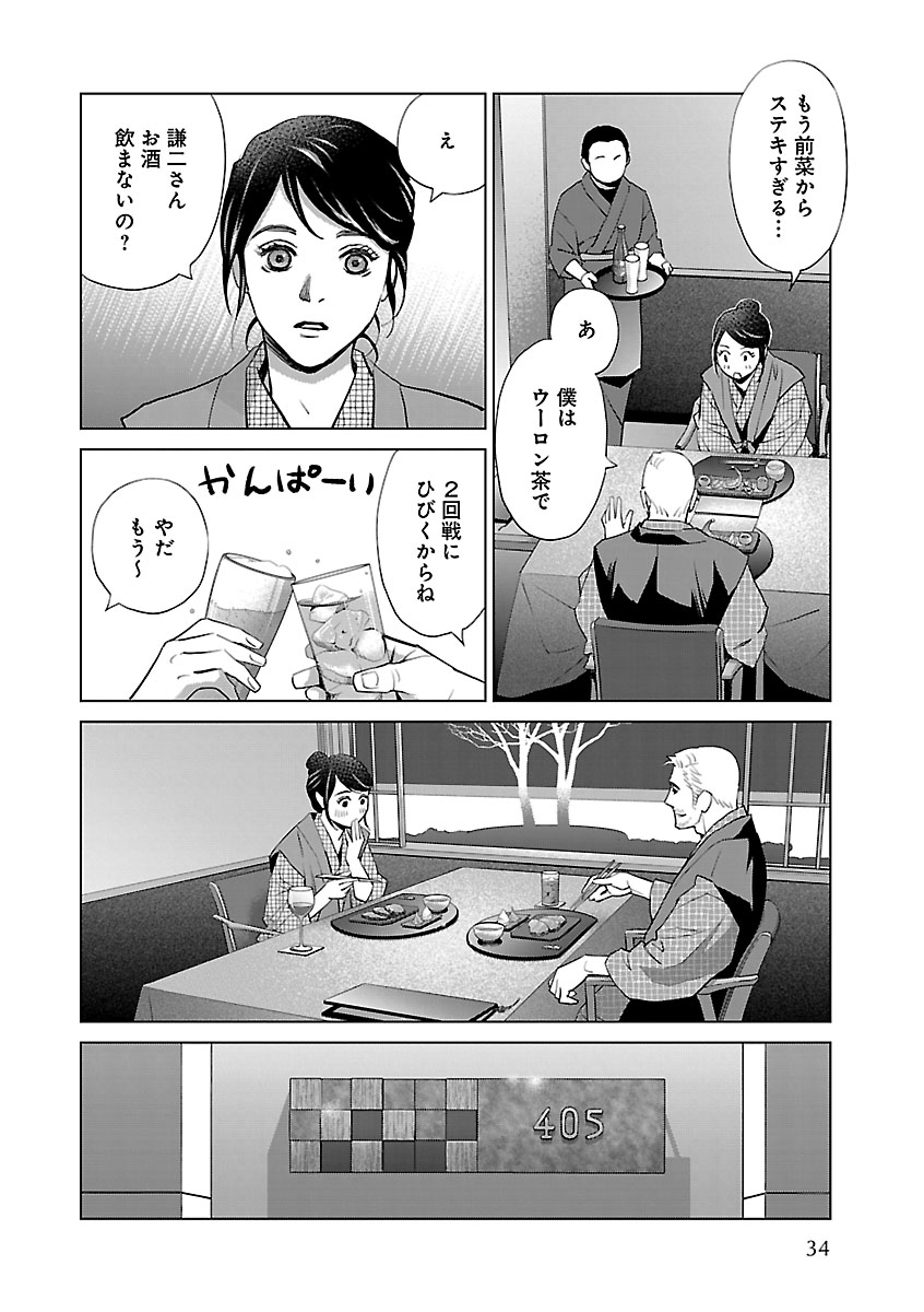 Renai LoveMax 2023-06 - Page 29