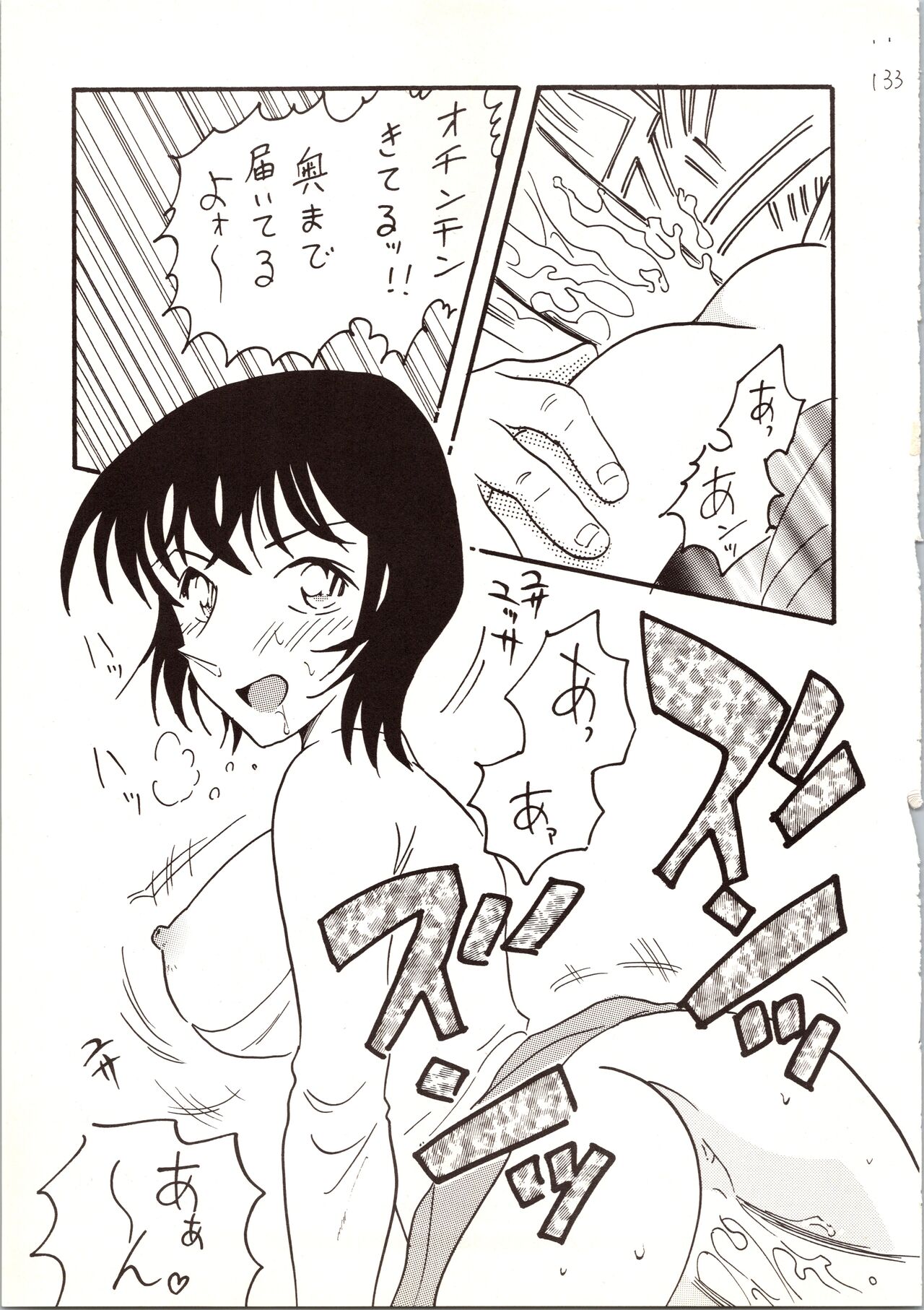 Meitantei DX - Page 133