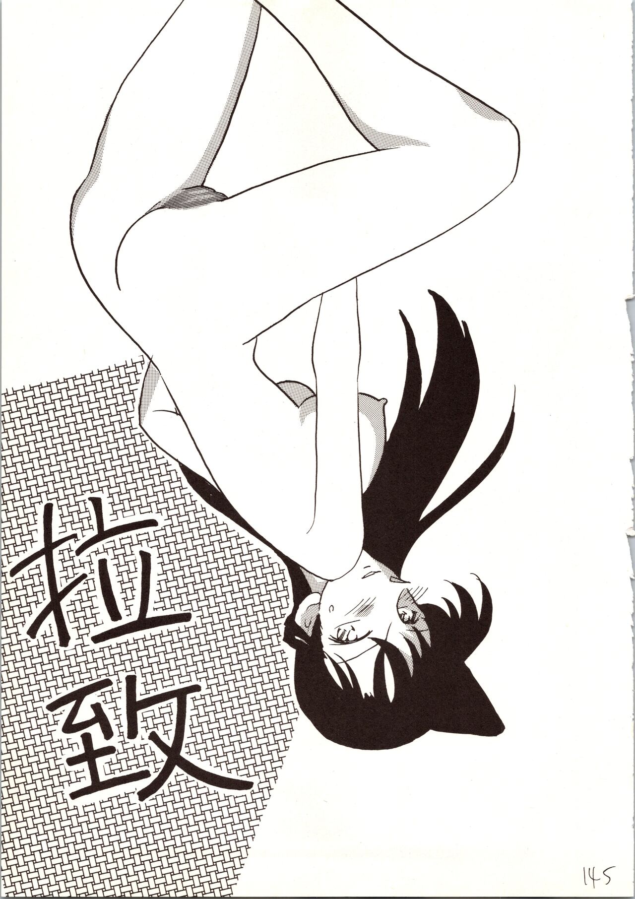 Meitantei DX - Page 145