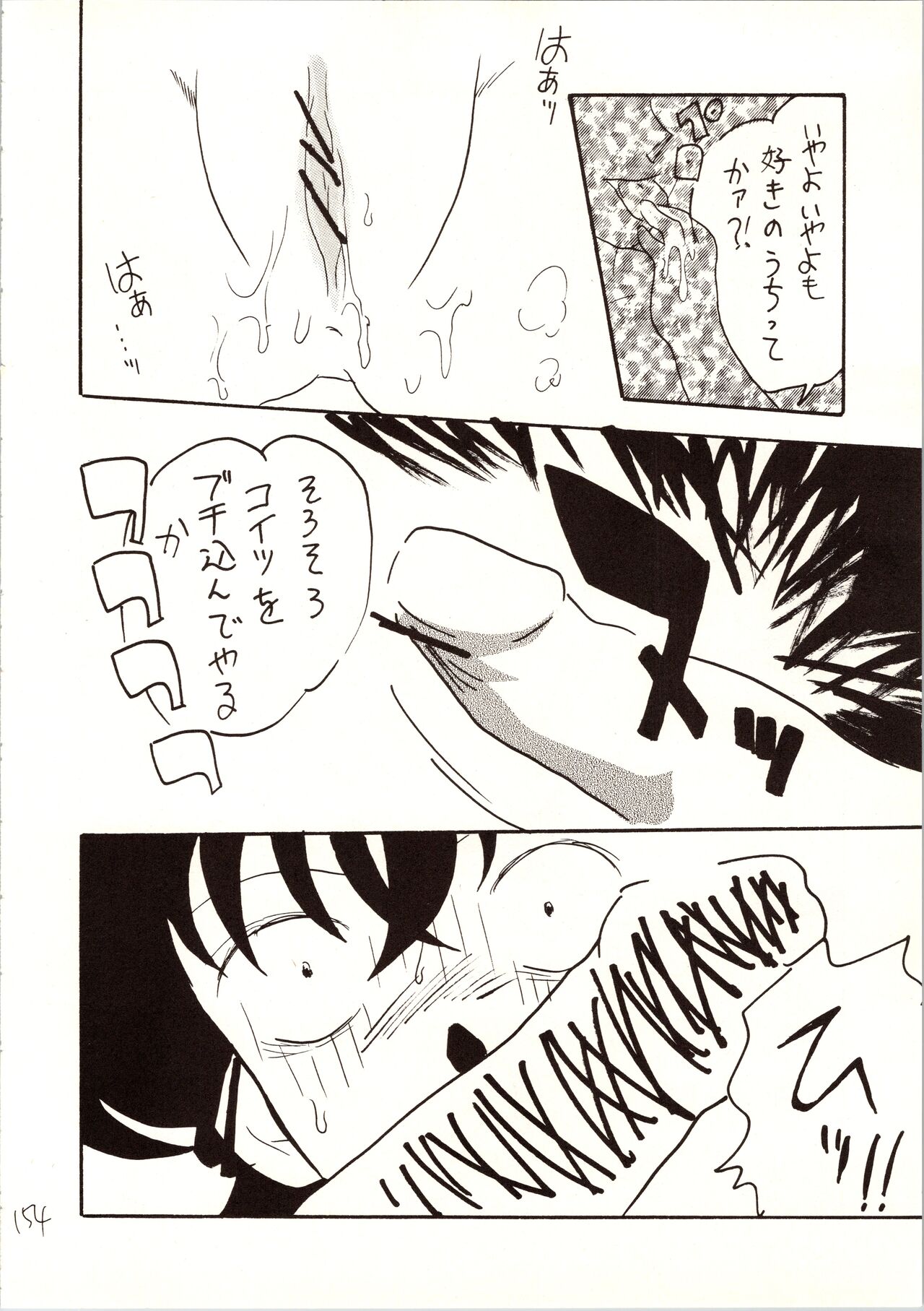 Meitantei DX - Page 154
