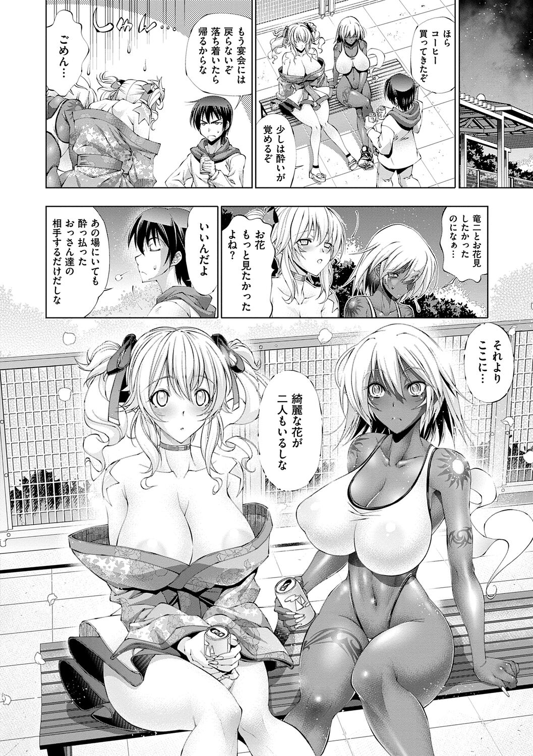 Suketto Sanjou!! - Page 114