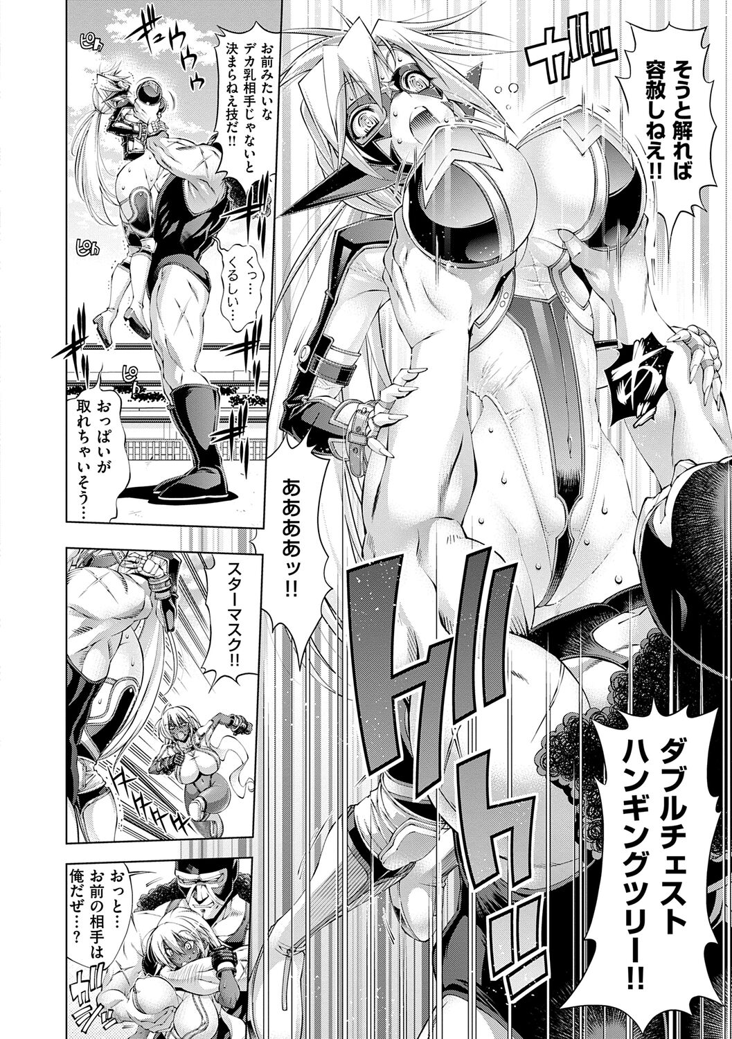 Suketto Sanjou!! - Page 136