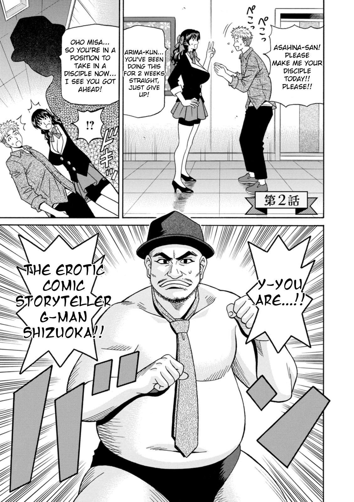 Magician to H na Deshi Ch.1-3 - Page 24