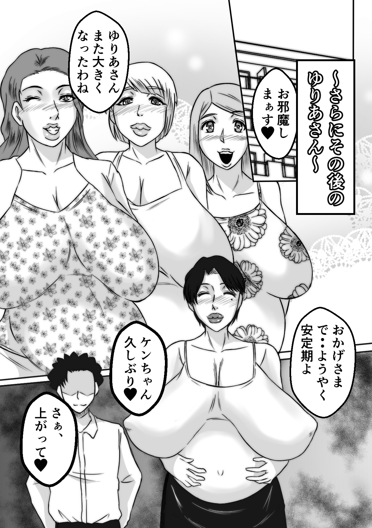 Yuria-san no Nichijou - Page 38