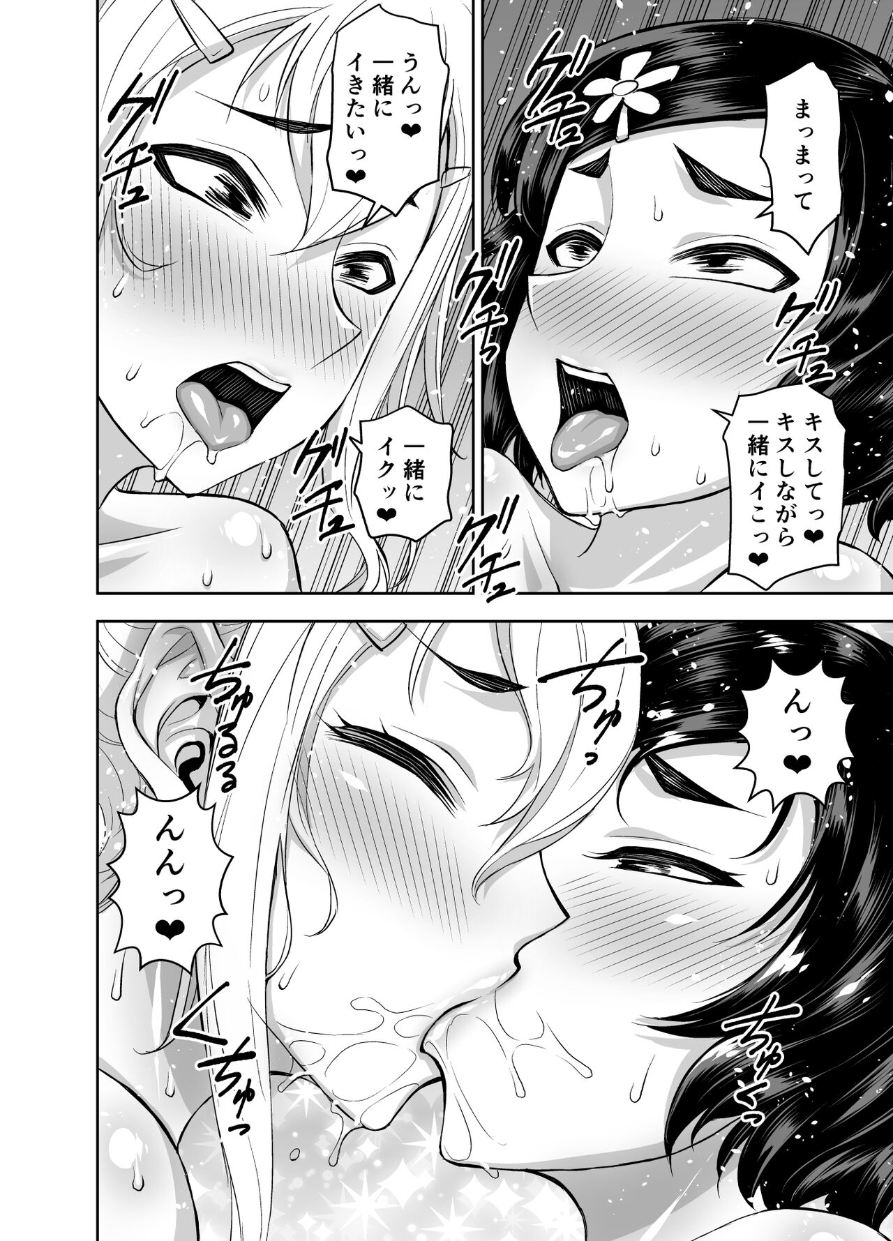 Isekai Futanari Tensei 3 - Page 46