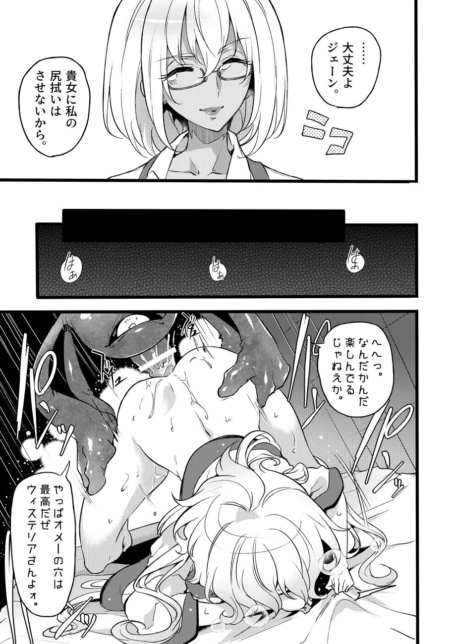 Douke No Kishi Lala Wisteria File: 10 - Page 35