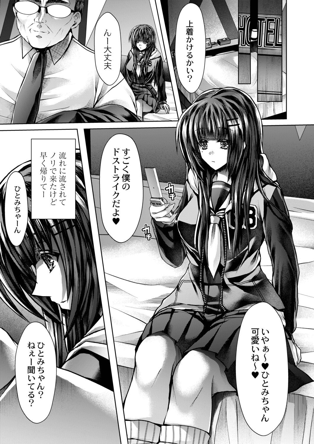 Konshuu no Bitch-san - Page 33