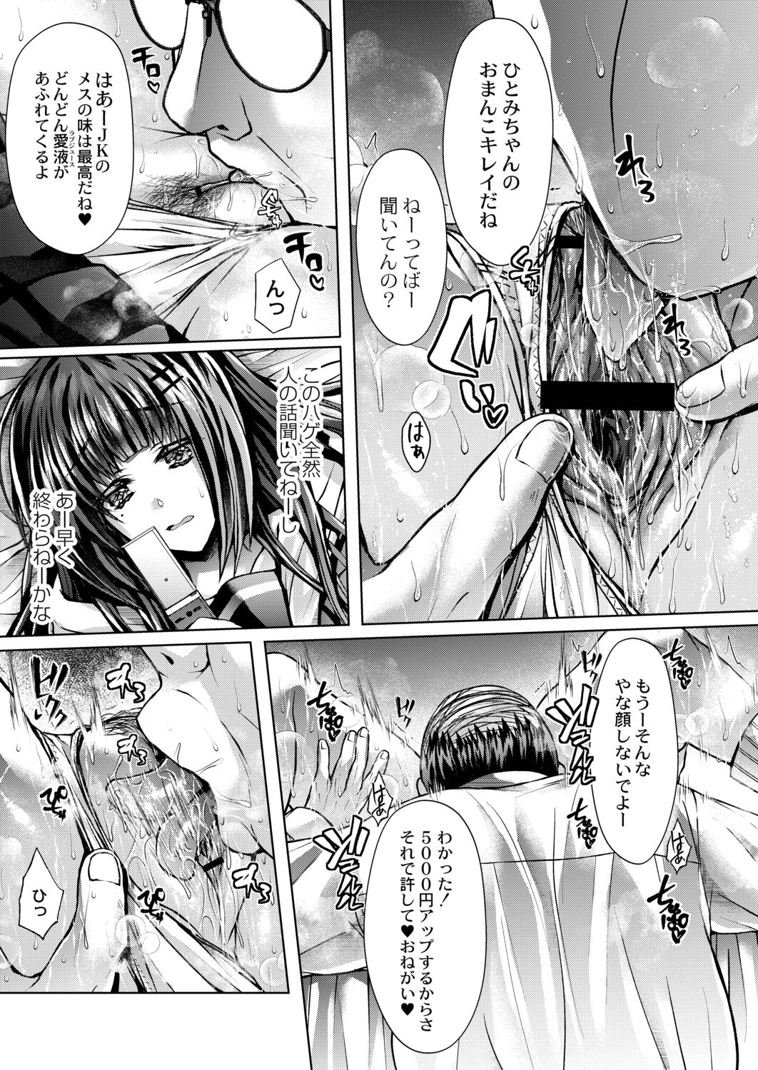 Konshuu no Bitch-san - Page 35