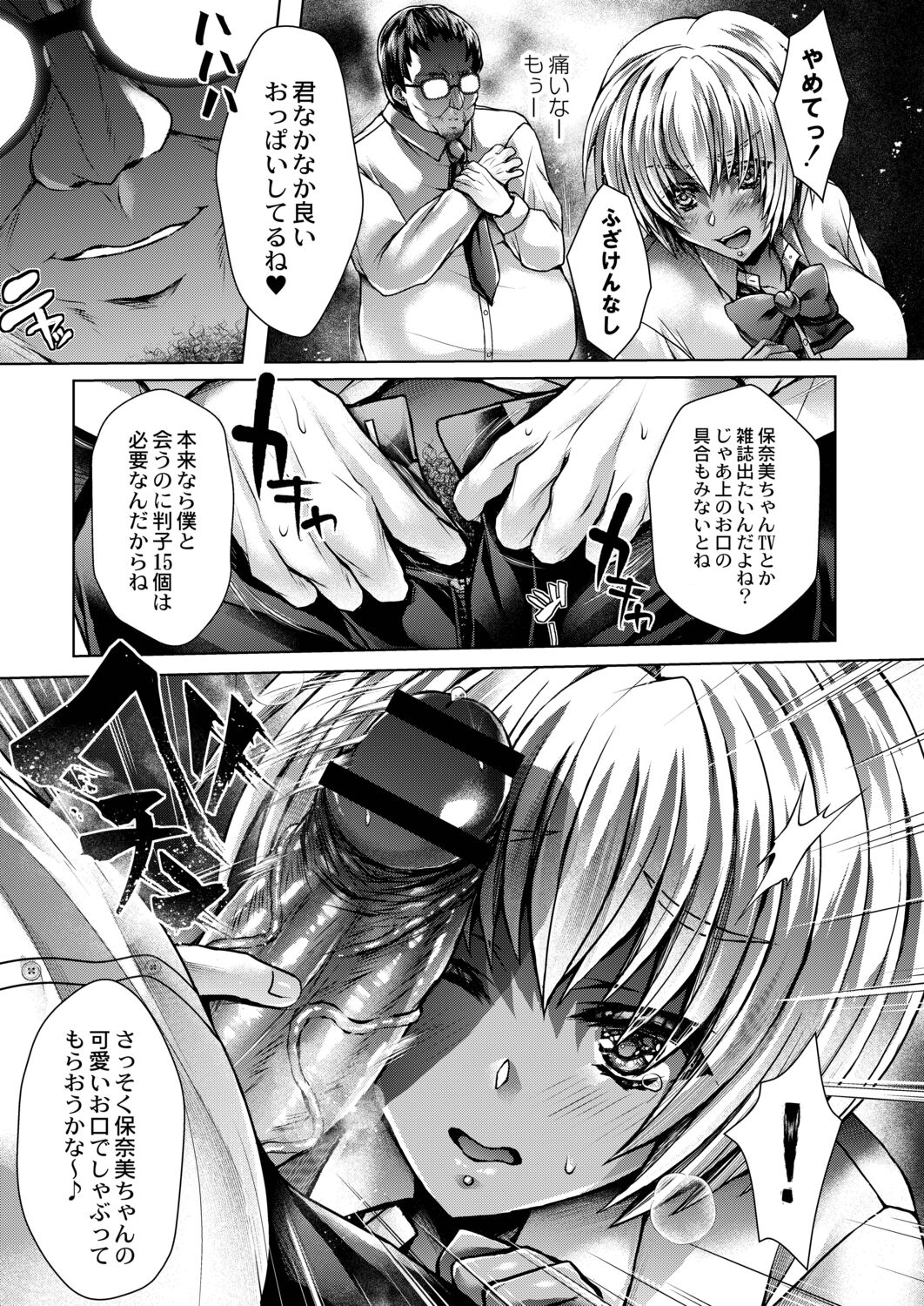 Konshuu no Bitch-san - Page 57