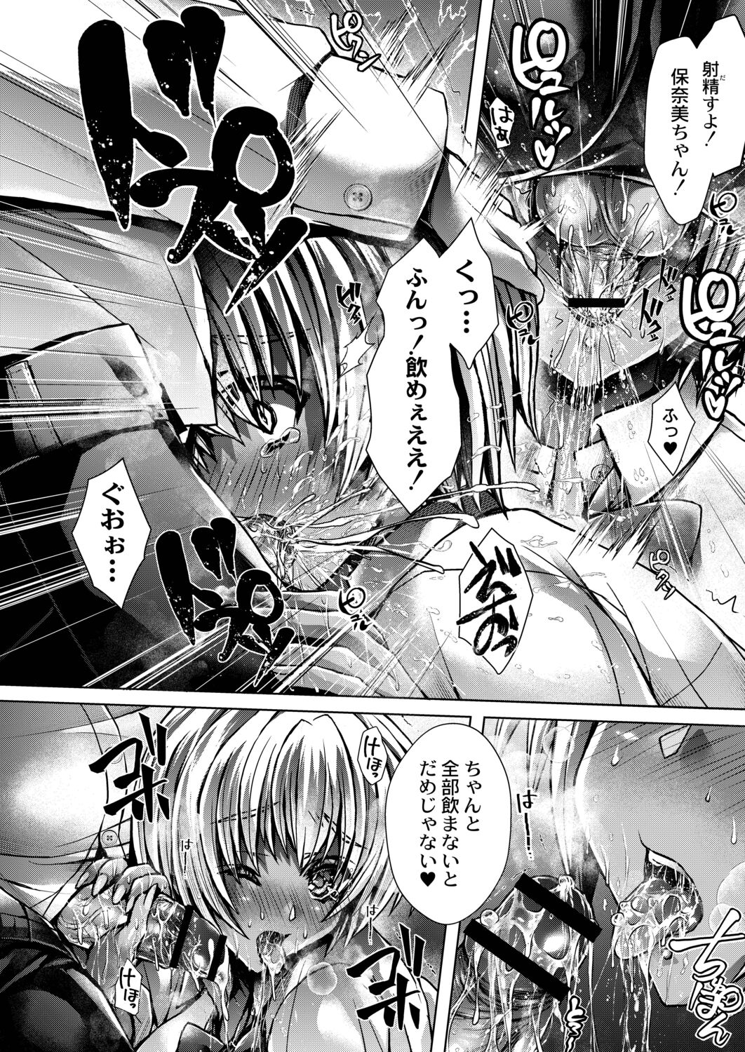 Konshuu no Bitch-san - Page 60