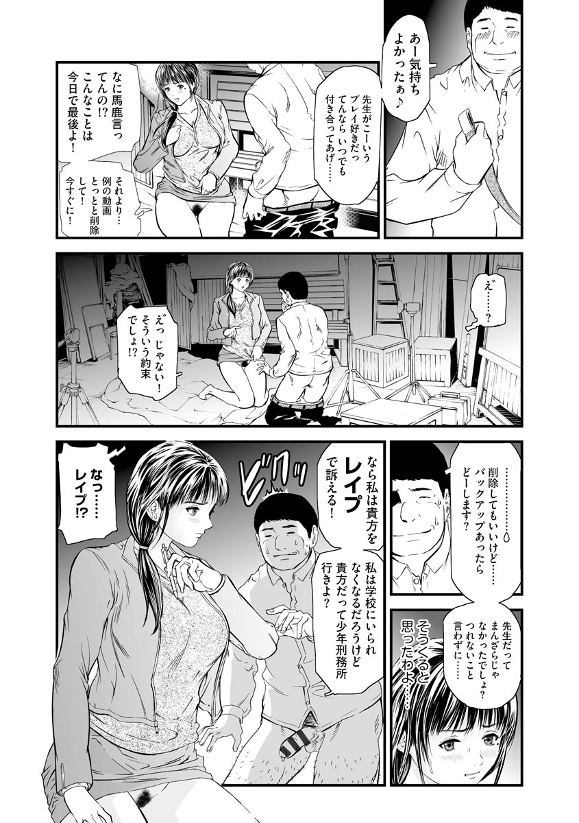 Kairaku Kyoushitsu - Page 126
