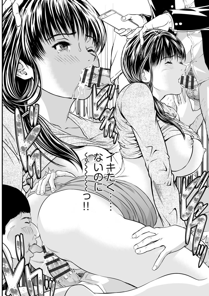Kairaku Kyoushitsu - Page 144