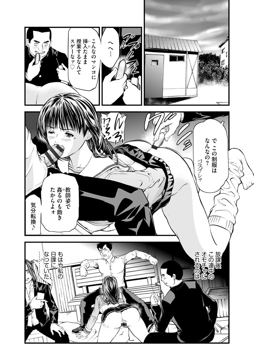 Kairaku Kyoushitsu - Page 169