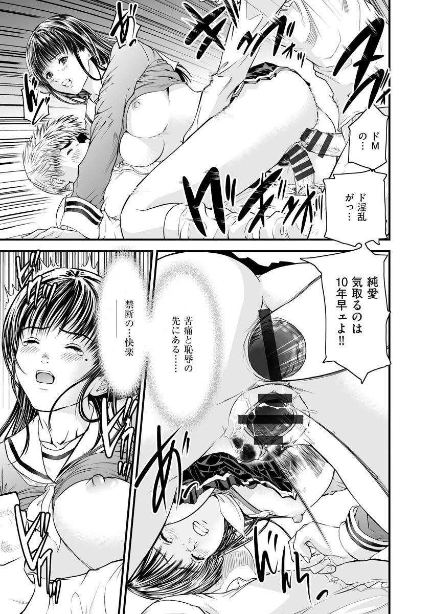Kairaku Kyoushitsu - Page 191