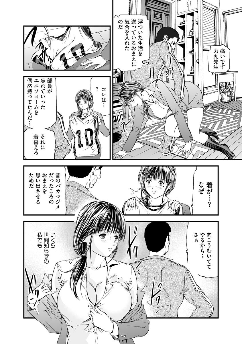 Kairaku Kyoushitsu - Page 42