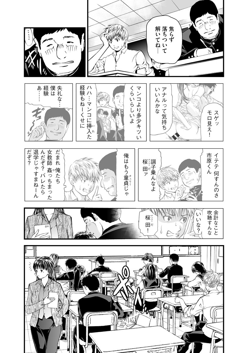 Kairaku Kyoushitsu - Page 62