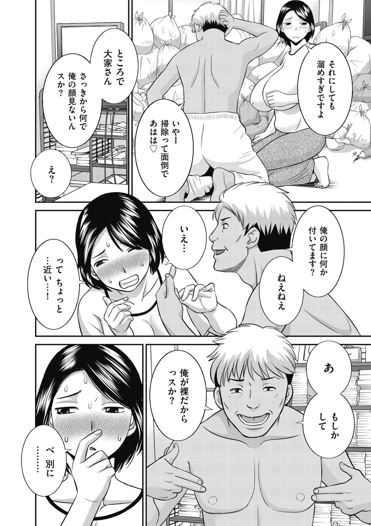 Tennen Torokeru Hatsujozuma - Page 26