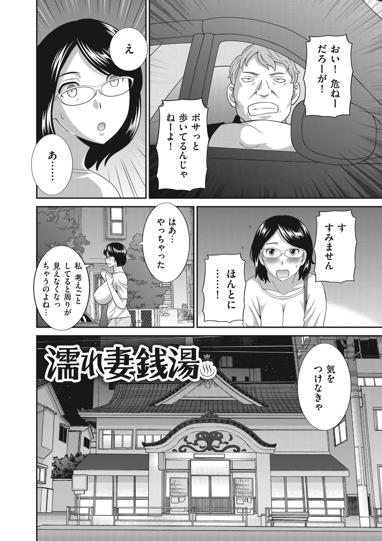 Tennen Torokeru Hatsujozuma - Page 60