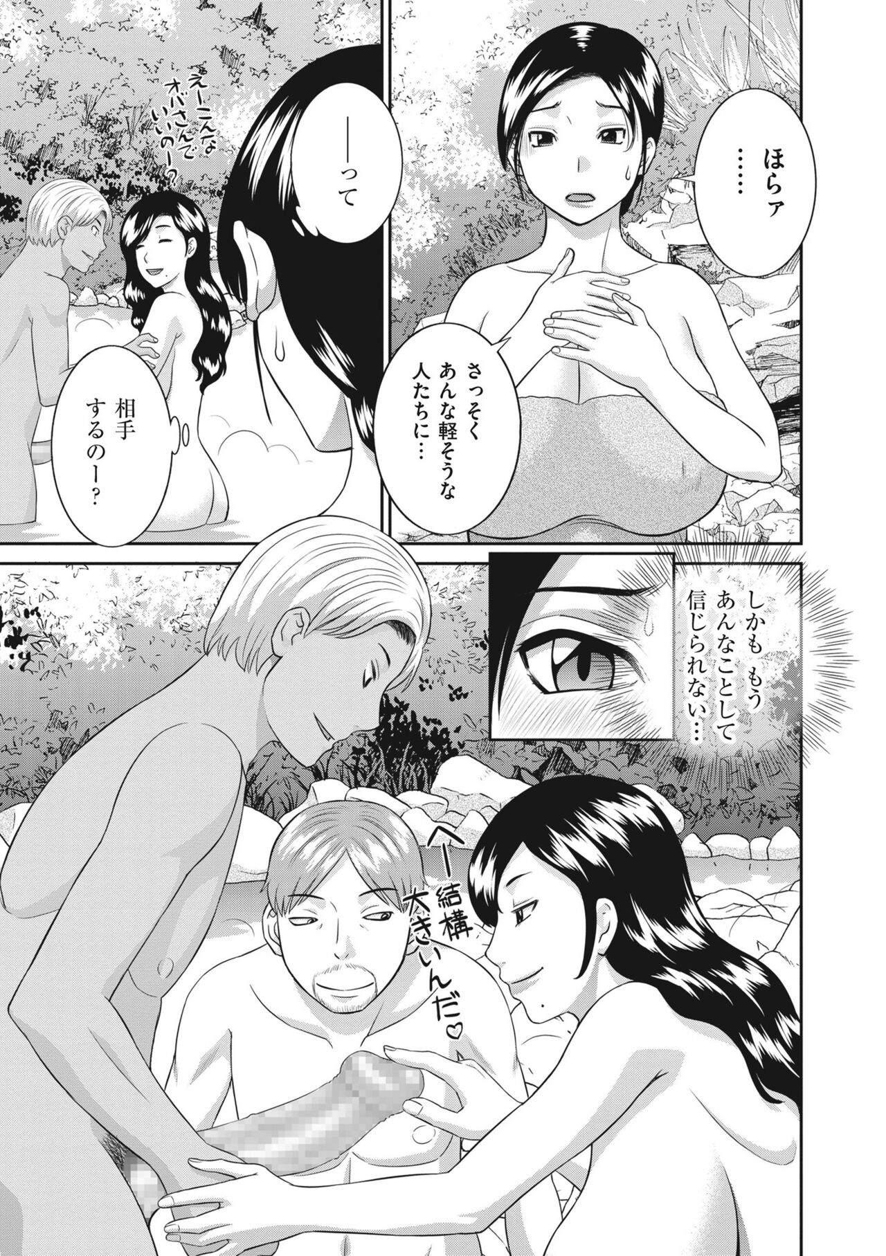 Tennen Torokeru Hatsujozuma - Page 9