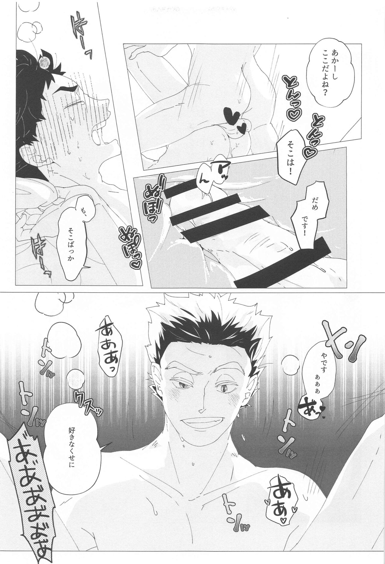Magarinari ni mo Koibito nanode - Page 32