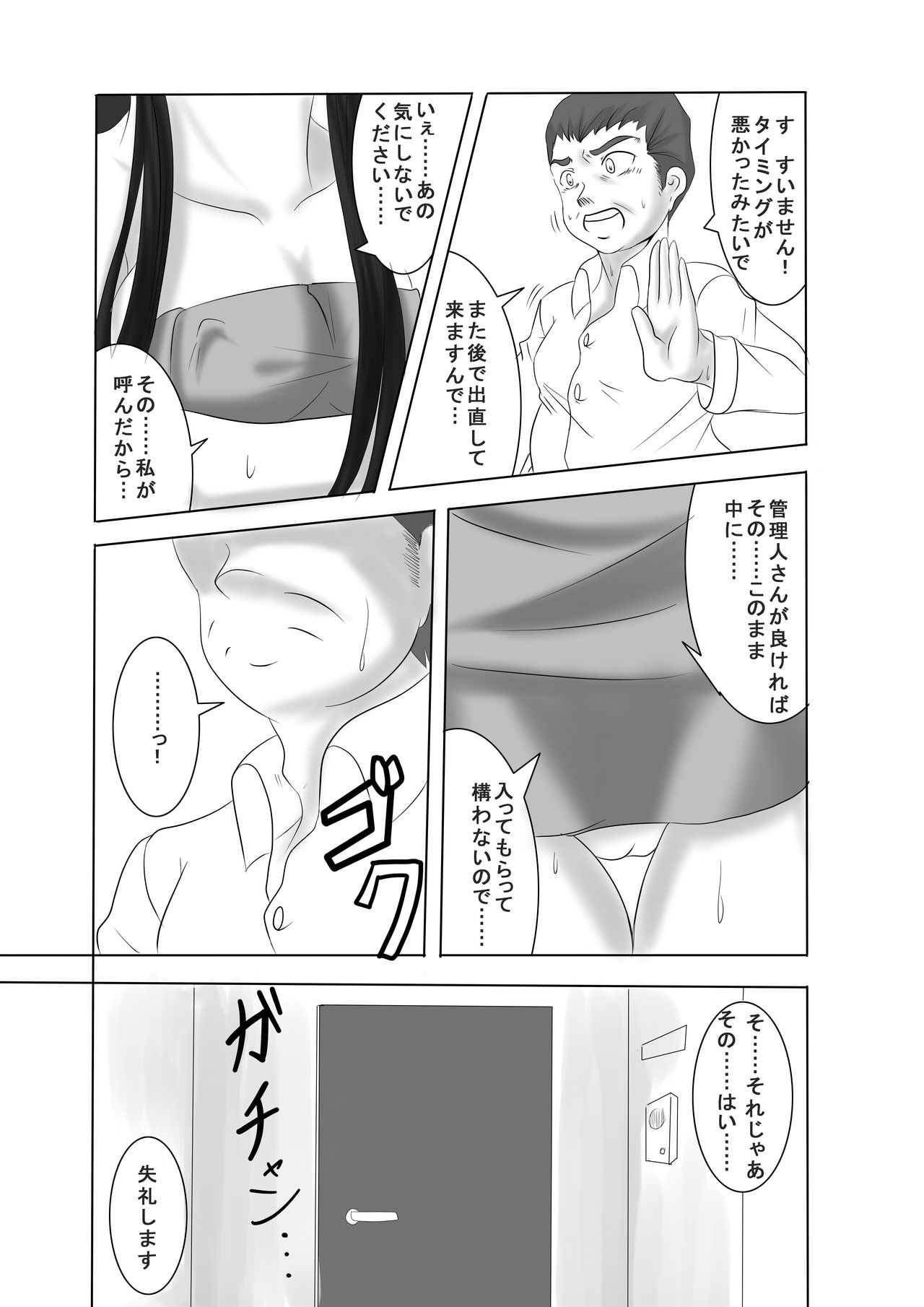 Anata no Ko o Haramu made - Page 37