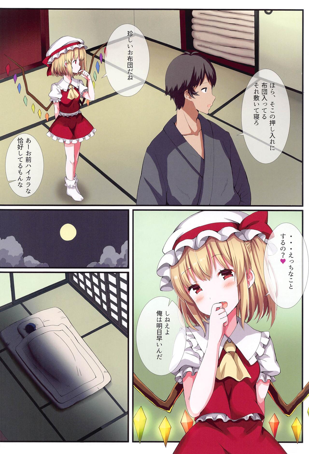 Mesugaki PROJECT2 - Page 7