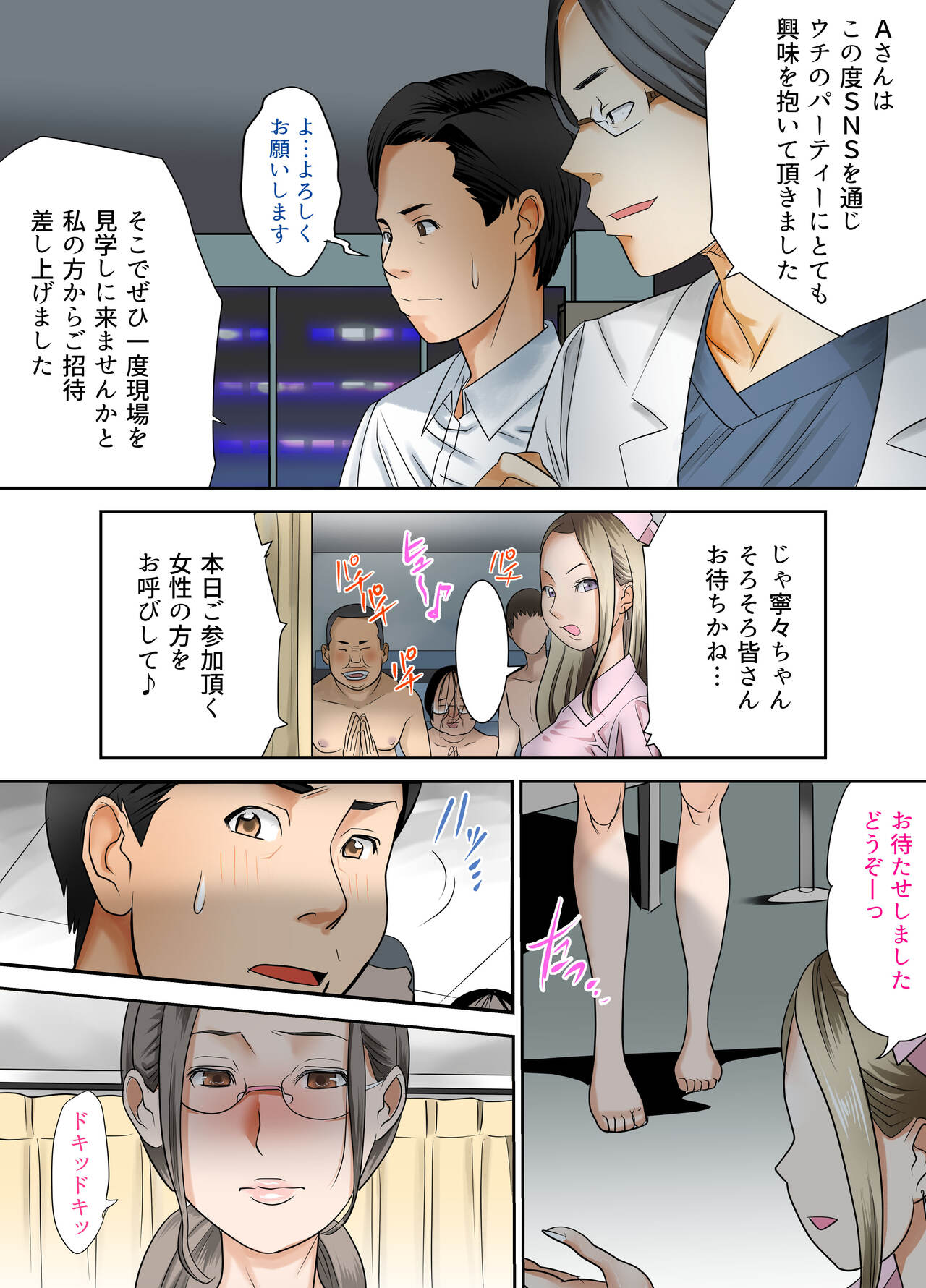 Izonseishikou Sex Irainin - Page 13