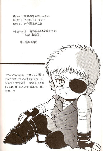 Sekai Sefuku mo Raku Ja Nai - Page 17