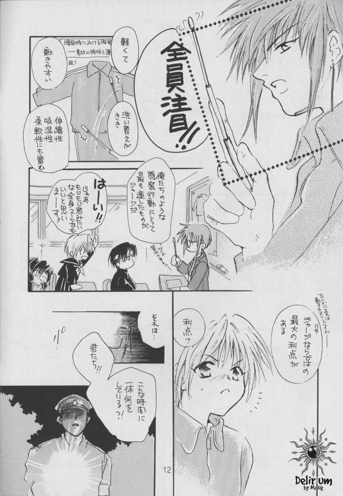 SHATEI KYORI - Page 10