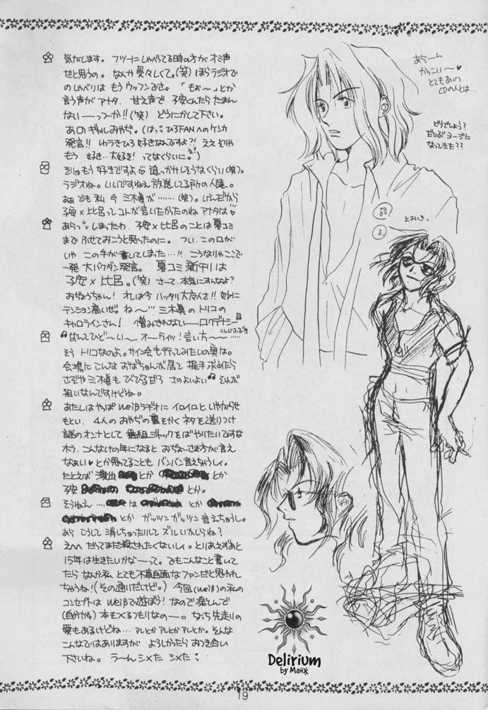 SHATEI KYORI - Page 17