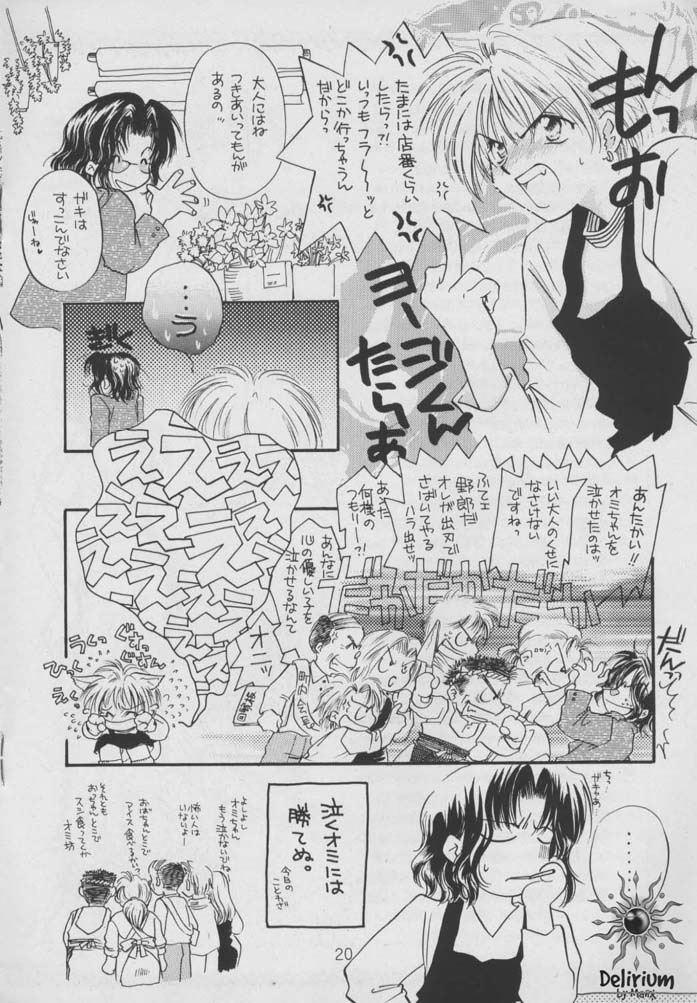 SHATEI KYORI - Page 18