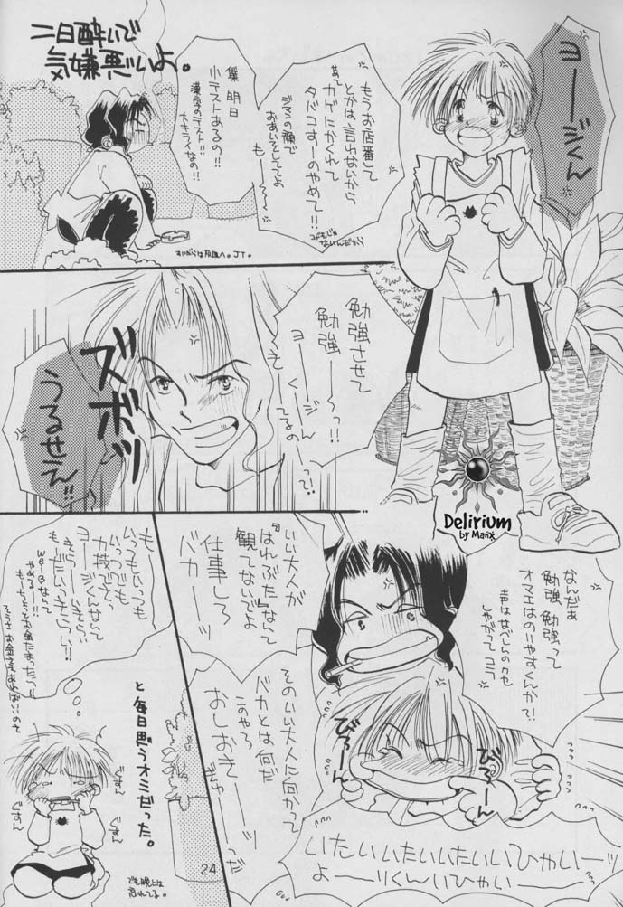 SHATEI KYORI - Page 22
