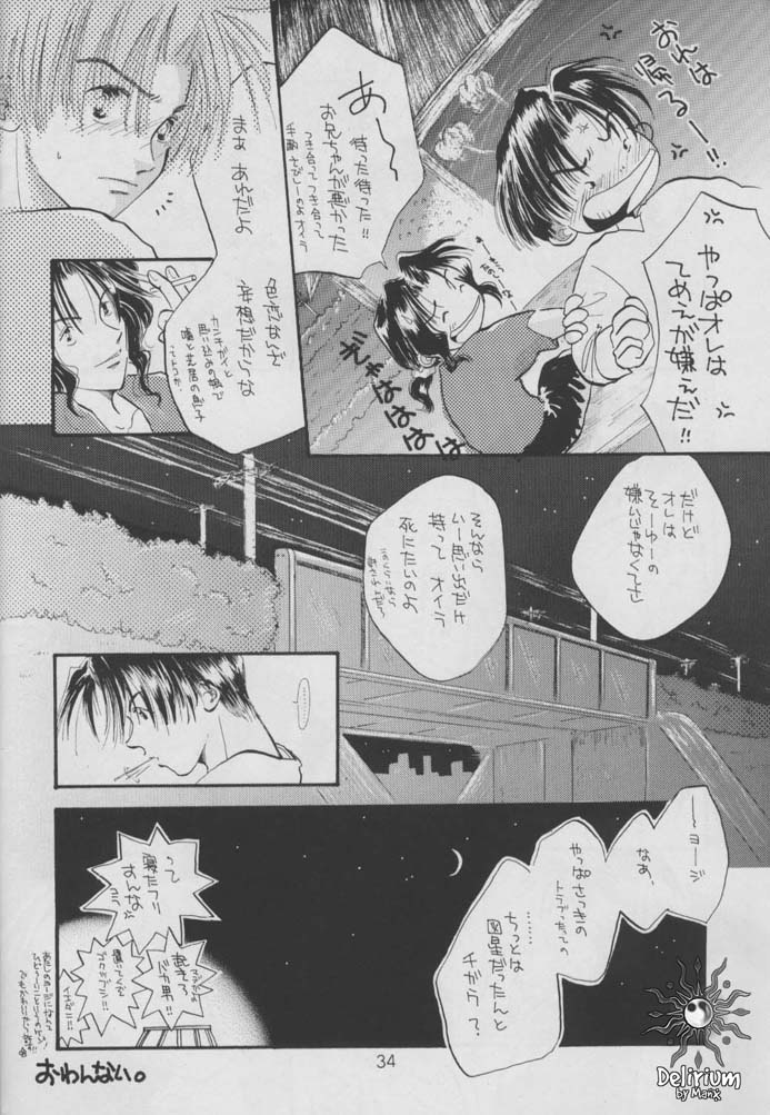 SHATEI KYORI - Page 32