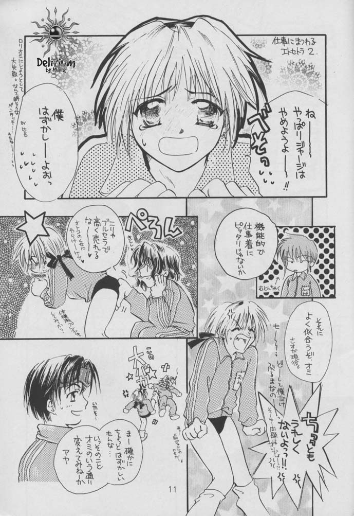 SHATEI KYORI - Page 9