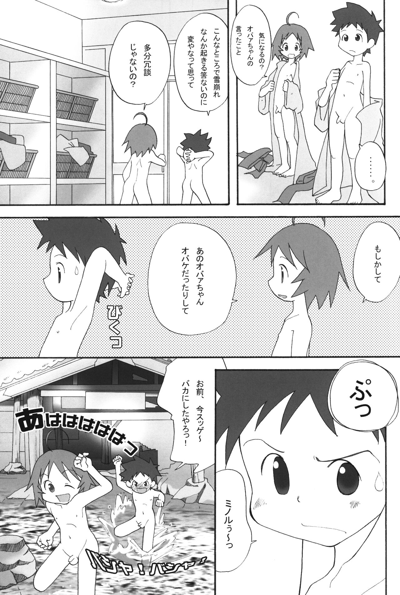 Itsumademo Tomodachi de itai kara.03 - Page 20