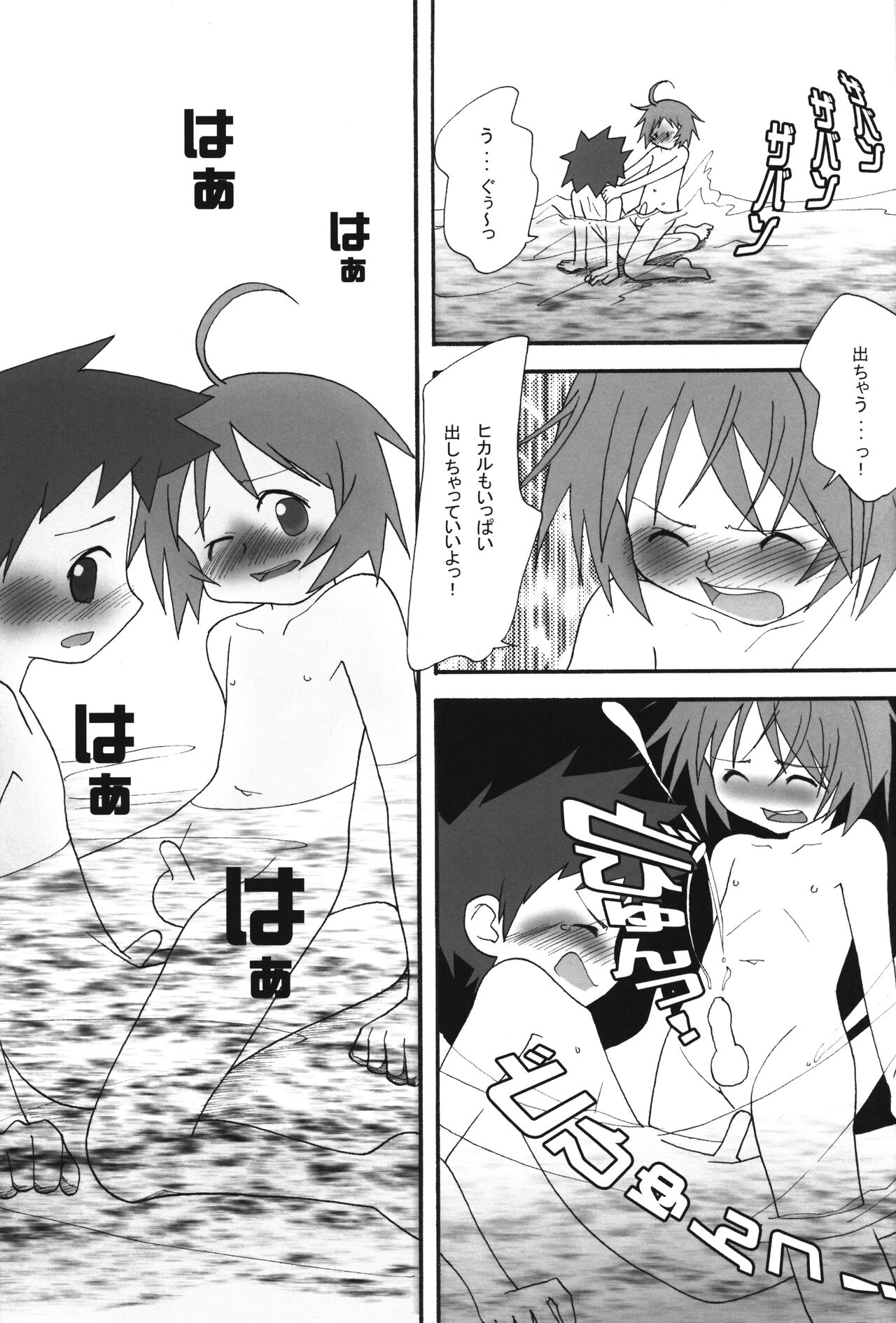 Itsumademo Tomodachi de itai kara.03 - Page 34