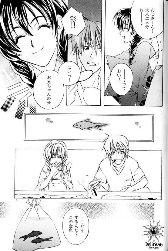 Ja! Weiss 1 Anthology - Page 118