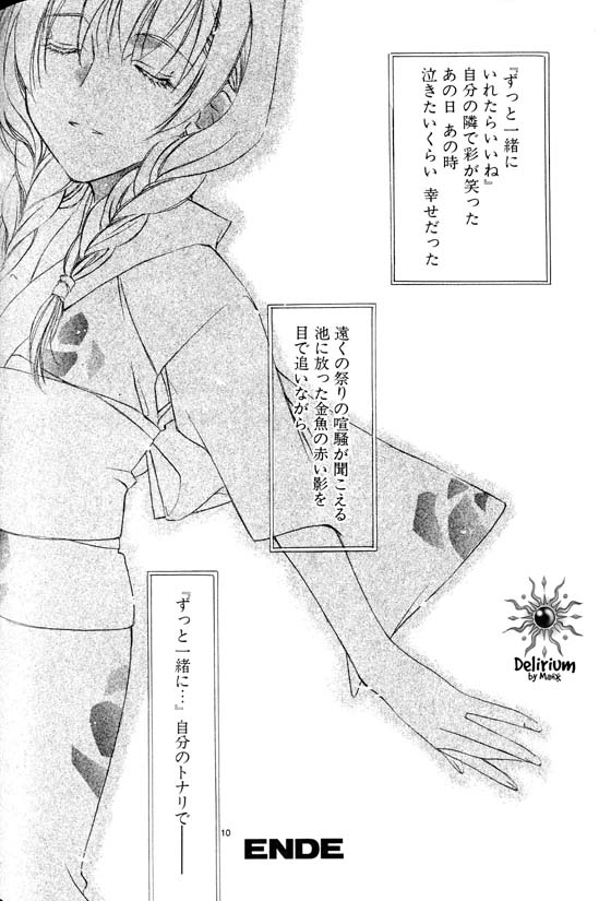 Ja! Weiss 1 Anthology - Page 125