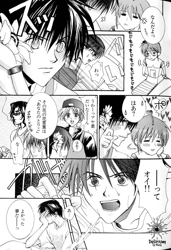 Ja! Weiss 1 Anthology - Page 26
