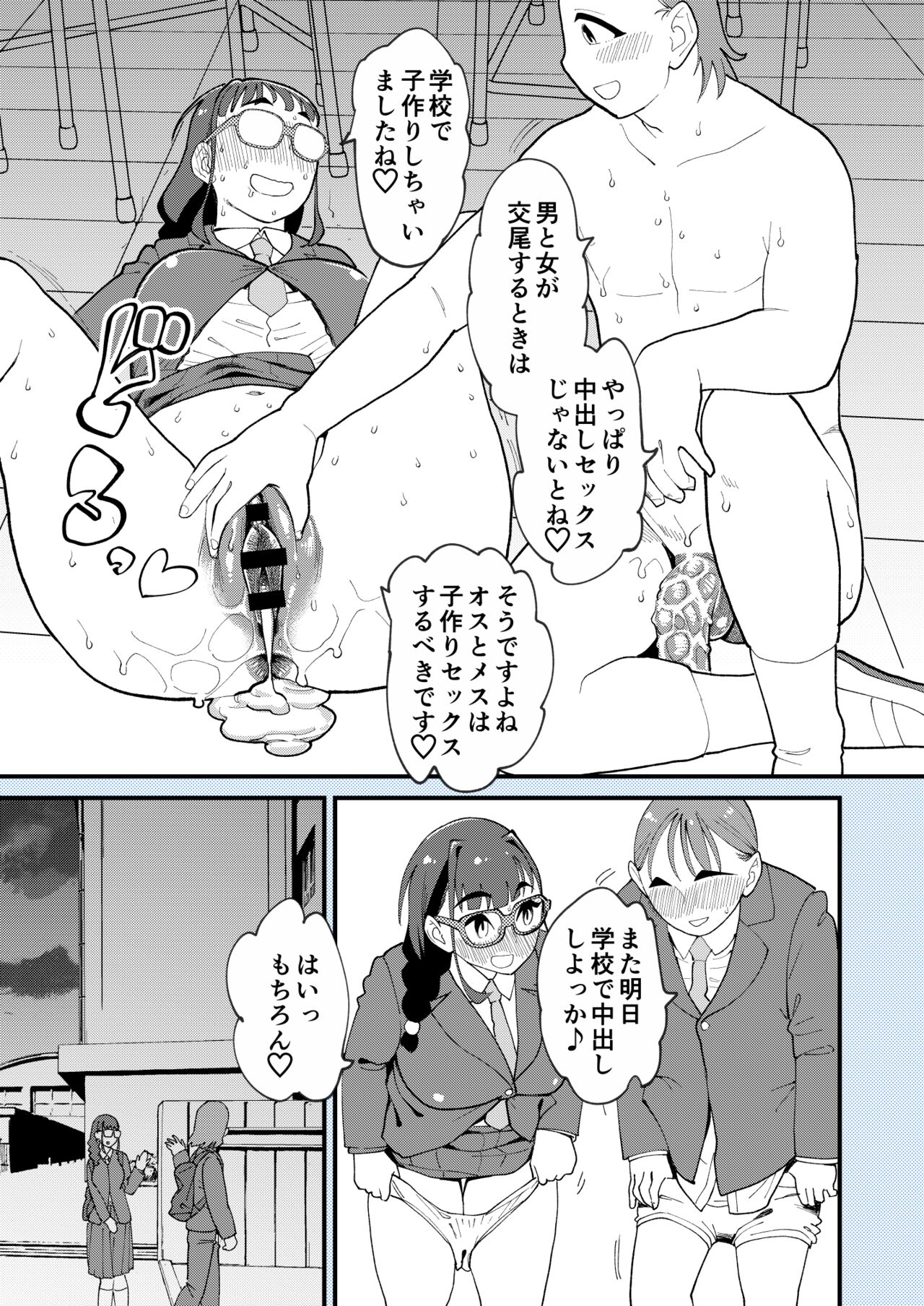 Makoto-san wa Haramitai - Page 48