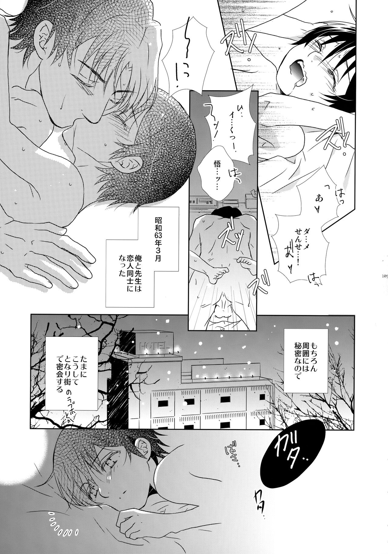 bkmc Sairoku Hon 3 - Page 104