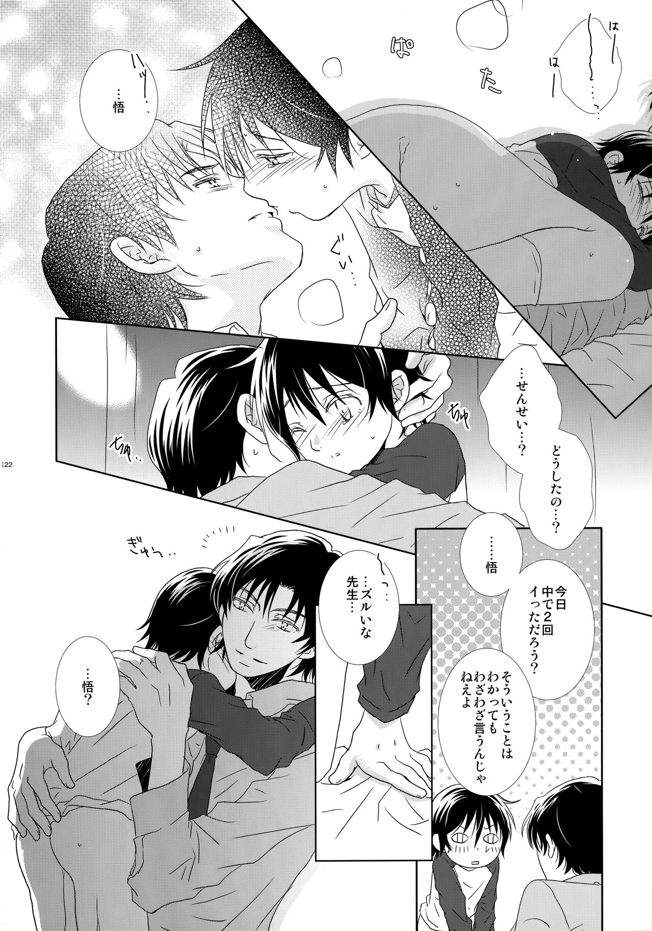 bkmc Sairoku Hon 3 - Page 121