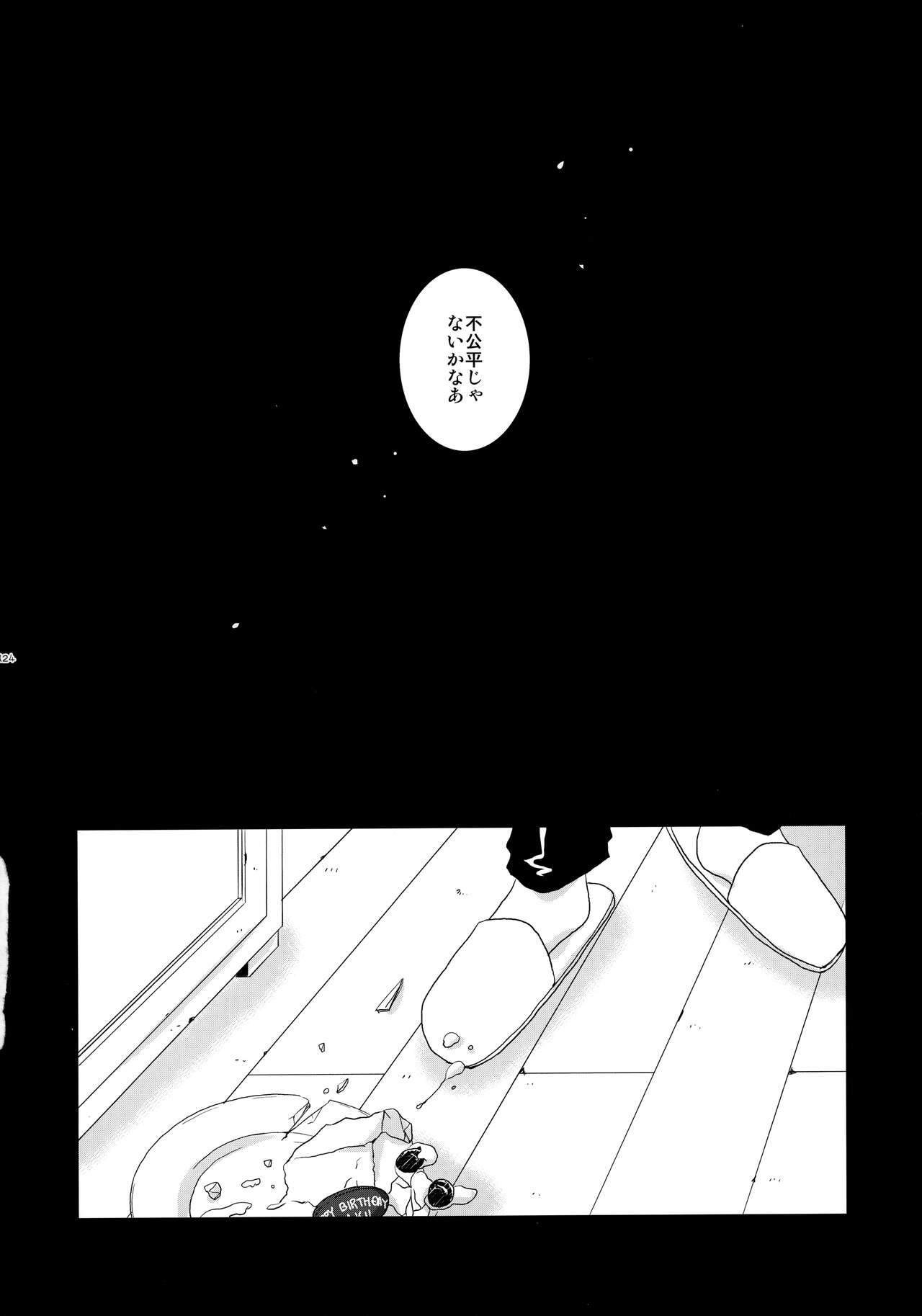 bkmc Sairoku Hon 3 - Page 123