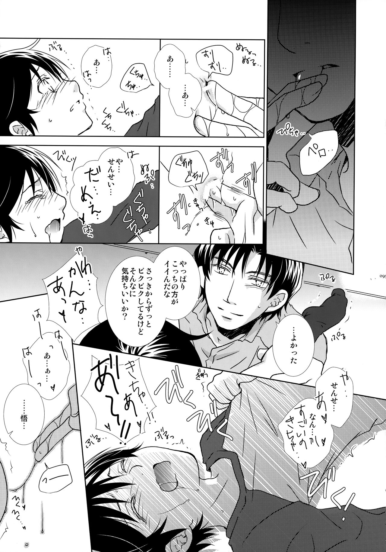 bkmc Sairoku Hon 3 - Page 94