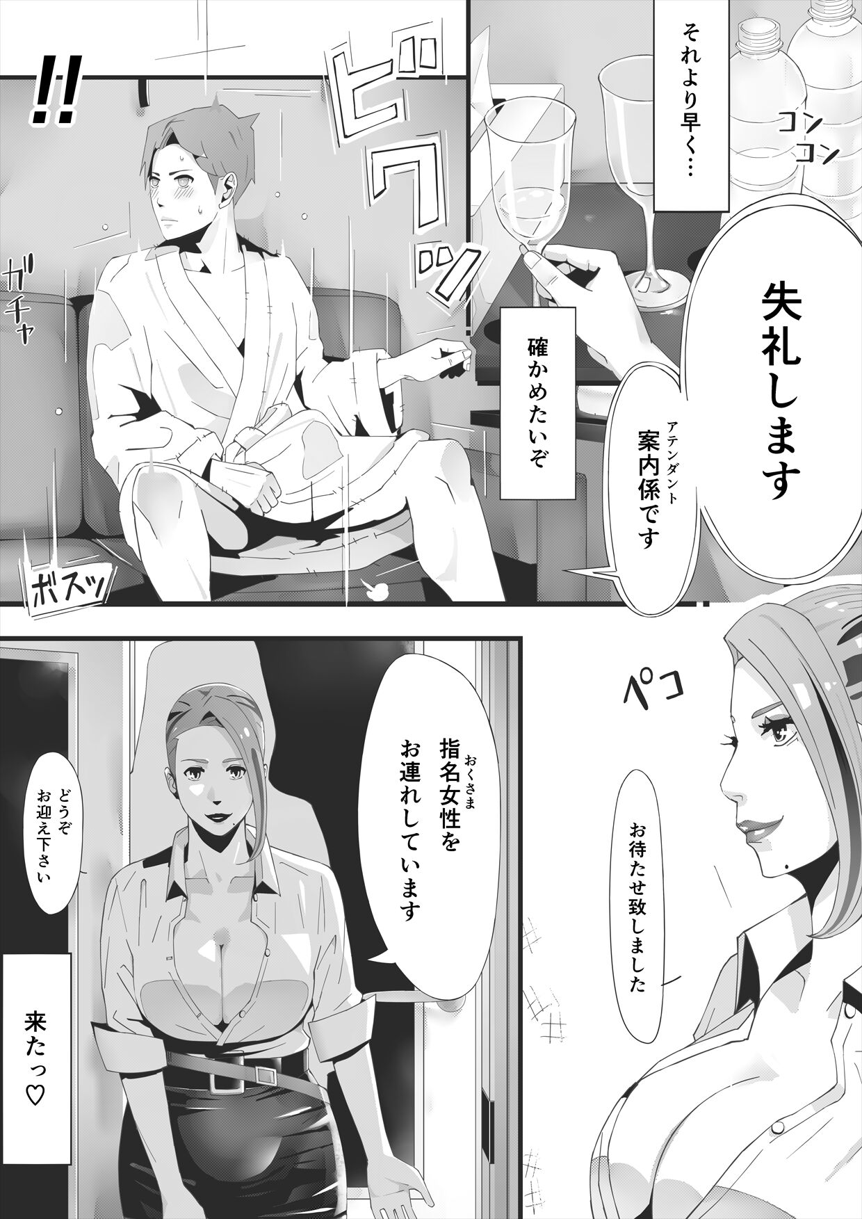 Blind - Page 34