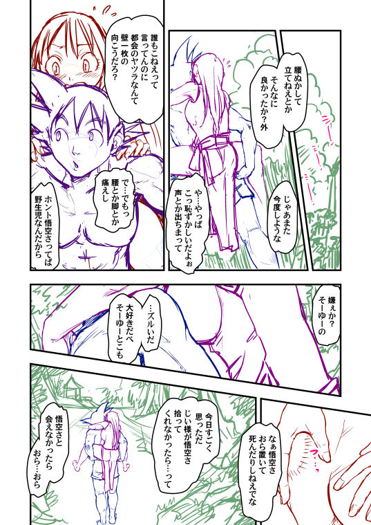 Goku x Chichi story throughout time - Page 43