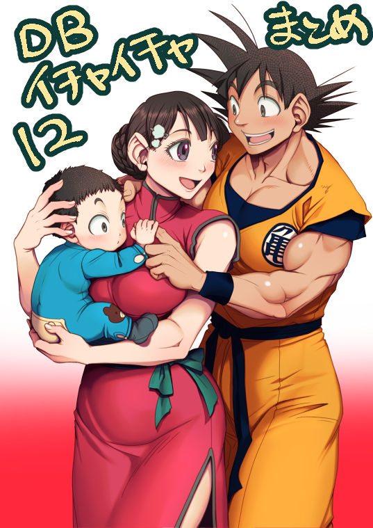 Goku x Chichi story throughout time - Page 52