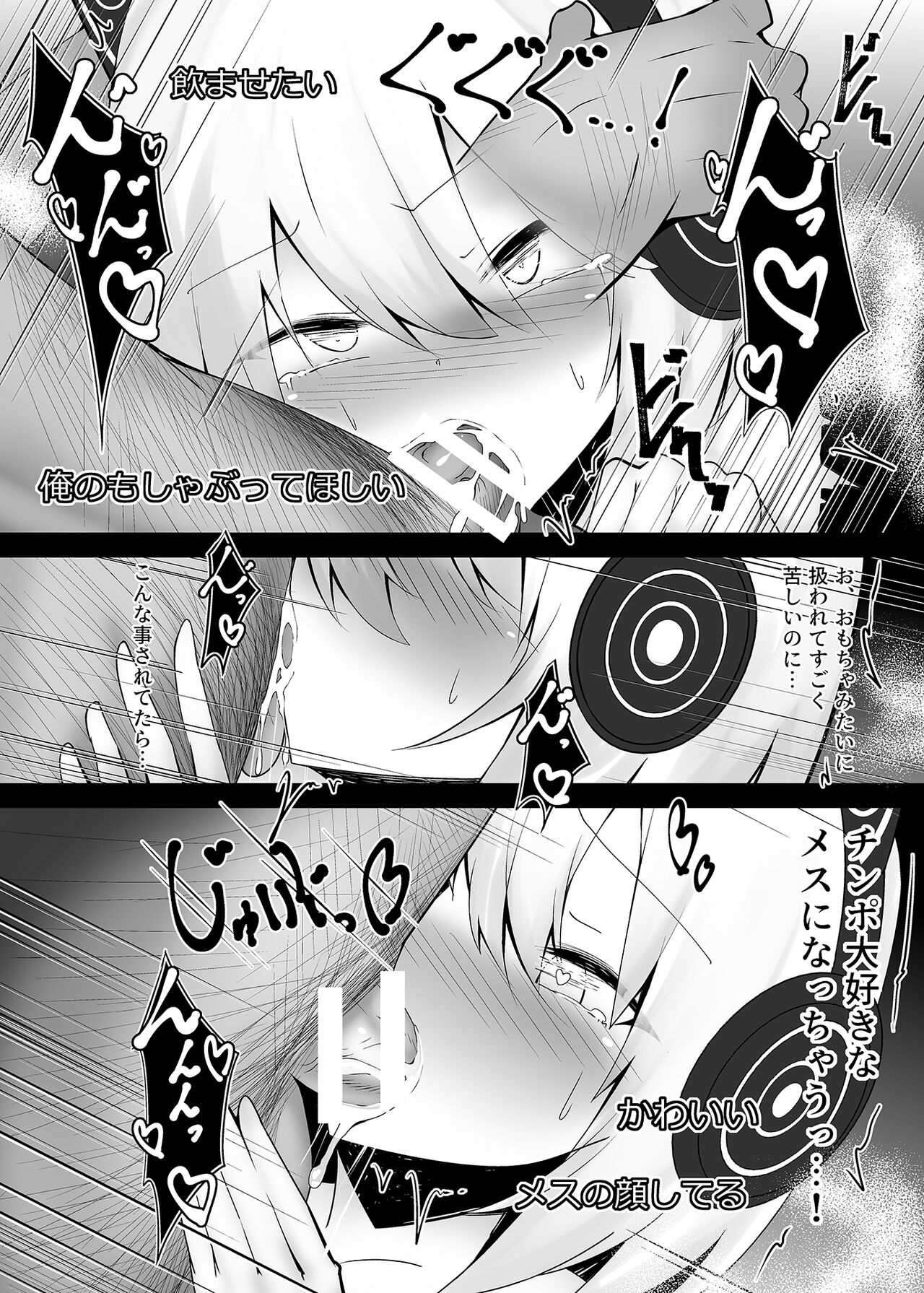 Otokonoko  dakedo Ecchi na Haishin  Shite Mimasu - Page 14